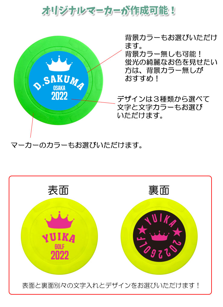AWESOME（オーサム） 蛍光 ゴルフマーカー デザイン名入れ ケース入り