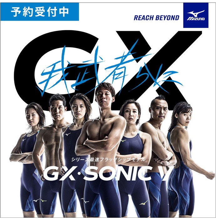 MIZUNO（ミズノ） 【ミズノ】GX SONIC V MR ハーフスパッツ メンズ水着