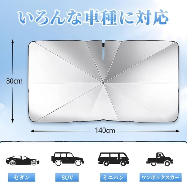 レクサス（LEXUS） NX サンシェードB 車内 傘型 日よけ UVカット
