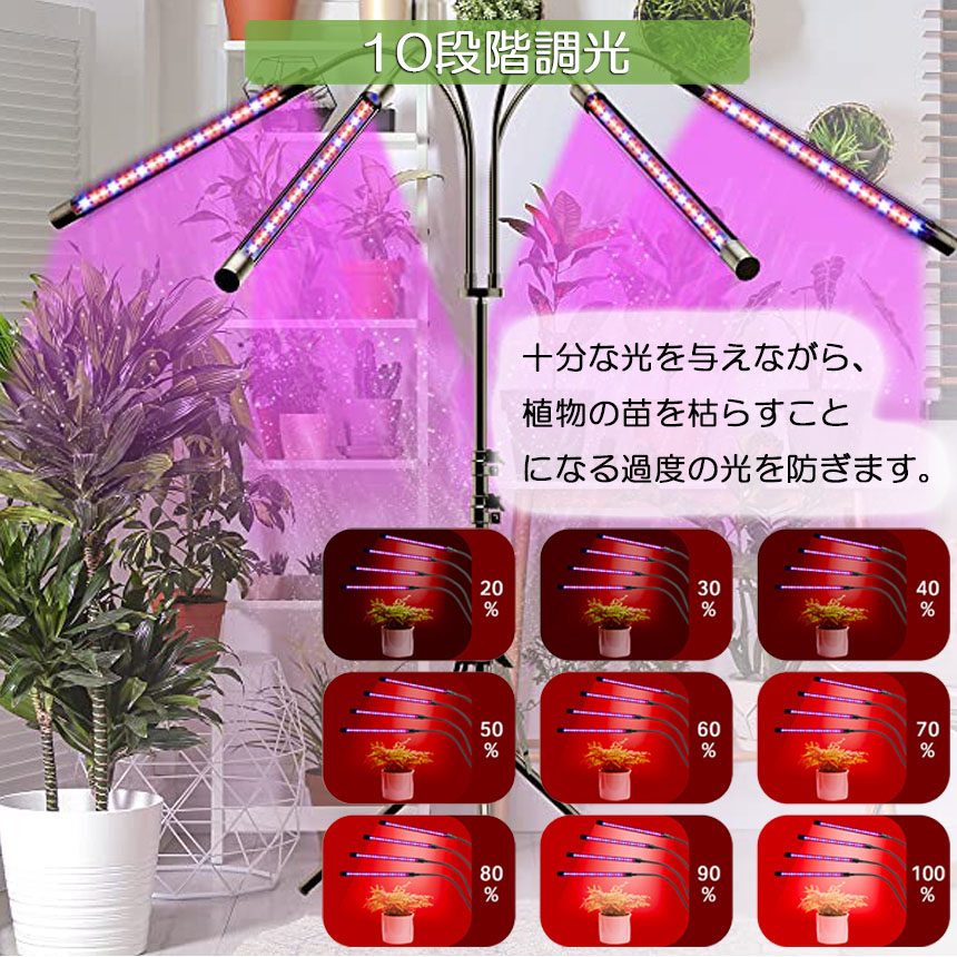 植物育成ライト LED植物育成灯 観葉植物 4ヘッド式ライト 3個セット 5v