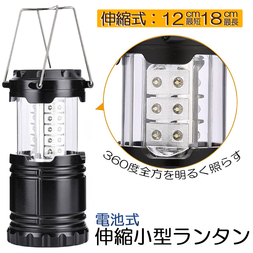 爆買 ランタン LED 懐中電灯 電池式 キャンプランタン ポータブル LED