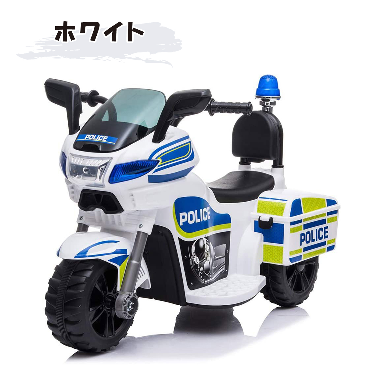 AIJYU TOYS（アイジュトイズ） 電動乗用玩具 ポリスバイク POLICE