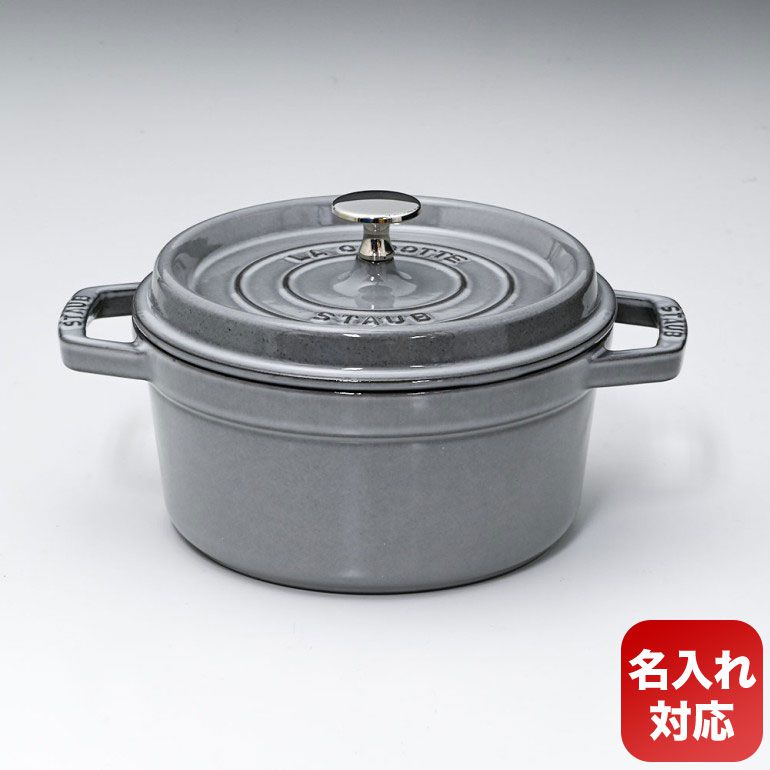 Staub（ストウブ） ピコ ココット ラウンド 20cm 鋳物 ホーロー 鍋