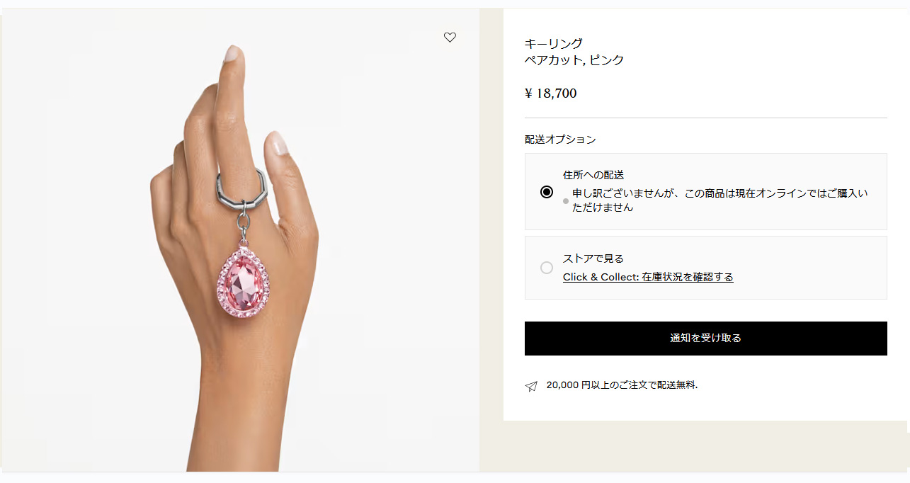 SWAROVSKI（スワロフスキー） キーリング キーホルダー ペアカット