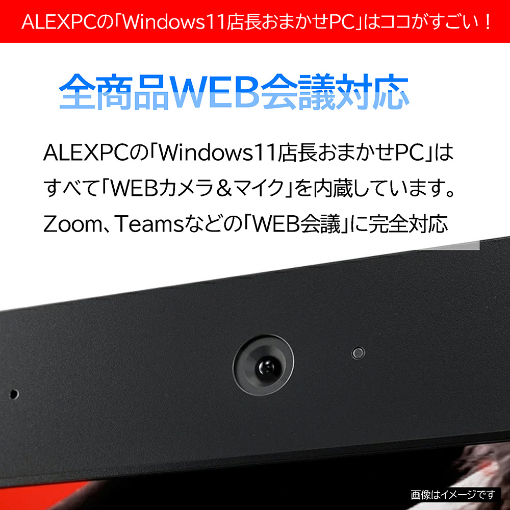 1年保証】Windows11正式対応 店長お任せノートパソコン Webカメラ内蔵