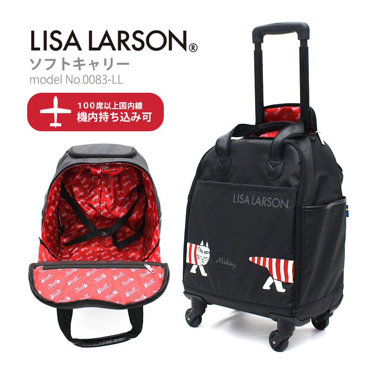 Lisa Larson（リサラーソン） キャリーバッグ 機内持ち込み可 軽量