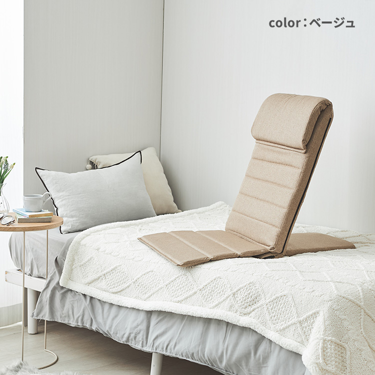 DOSHISHA（ドウシシャ） 座椅子 背もたれ座椅子 コンパクト ベッド上