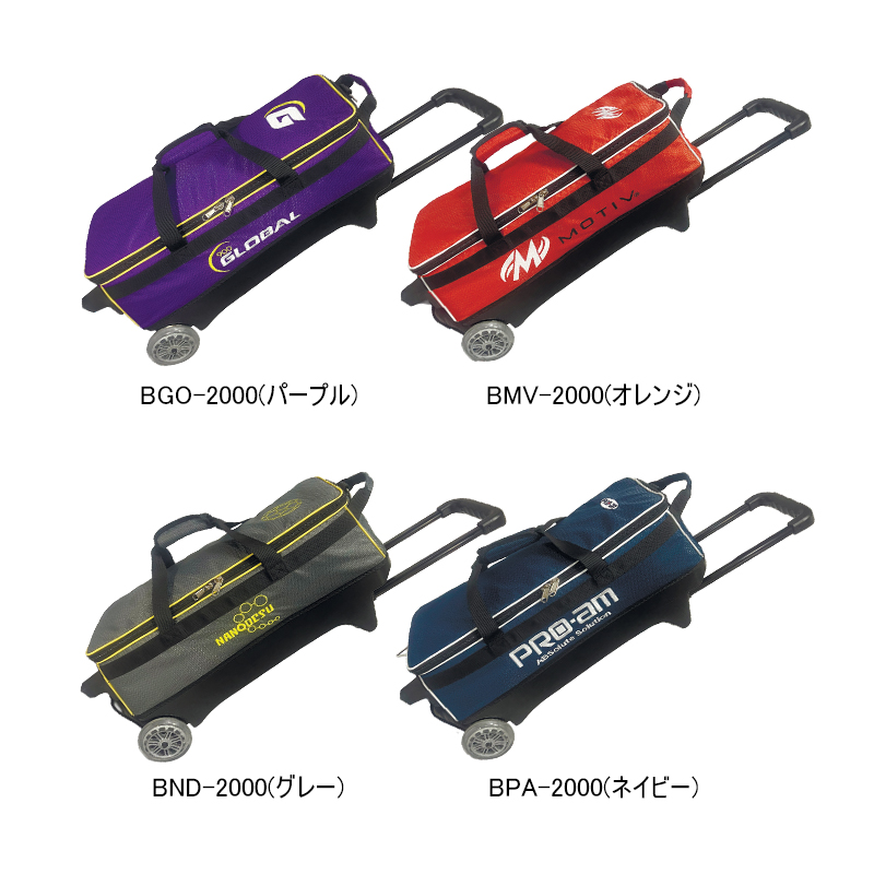 ABS/3個入カート/BGO-2000、BMV-2000、BND-2000、BPA-2000/(25