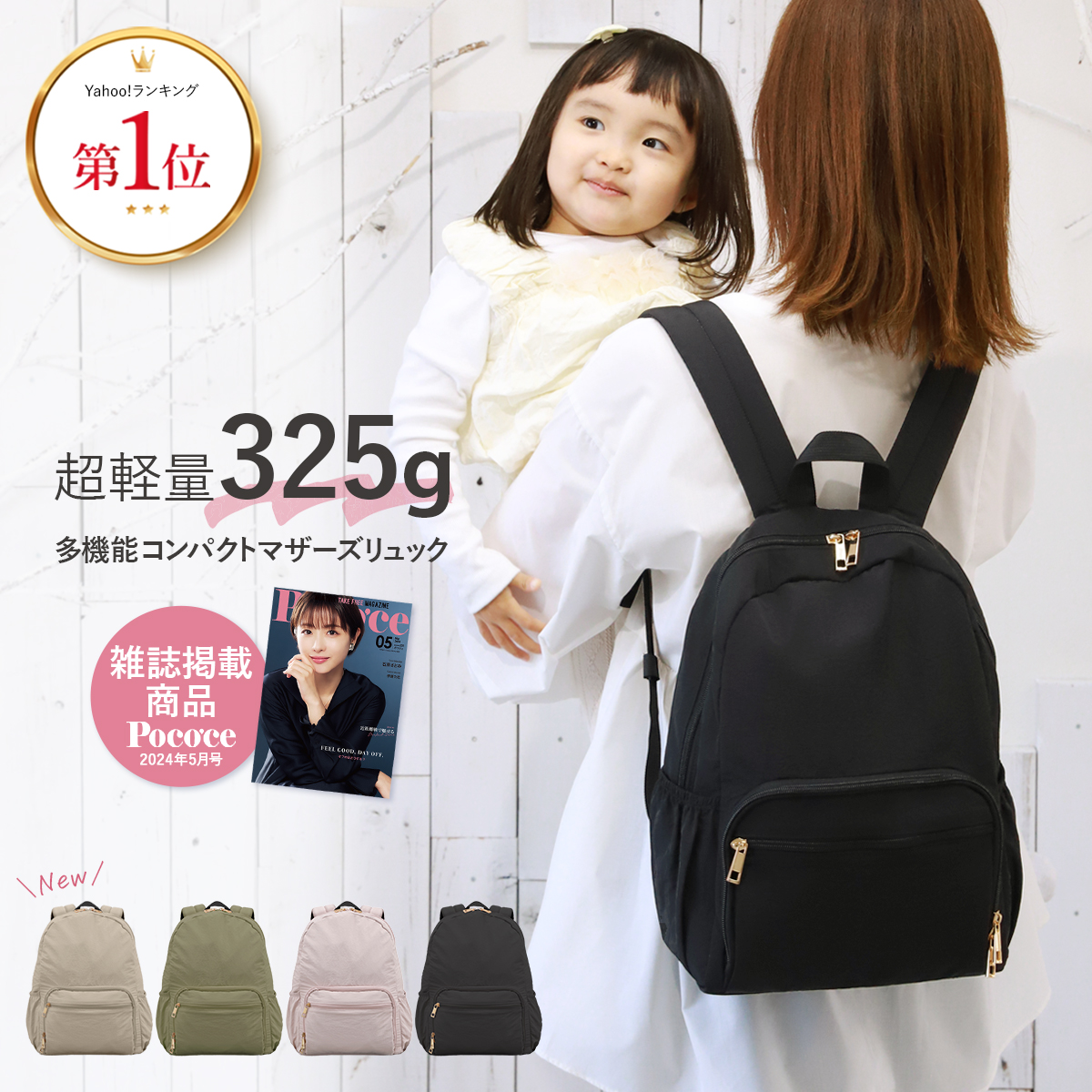 マザーズバッグ マザーズリュック ブランド」の人気商品一覧 | 安い