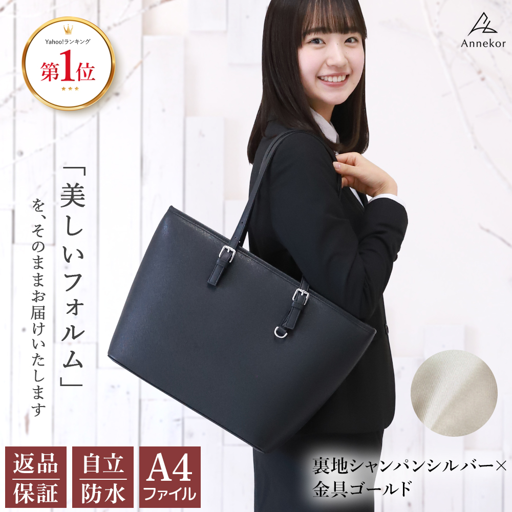 Annekor（アンコール） ビジネスバッグ レディース A4 軽量 自立