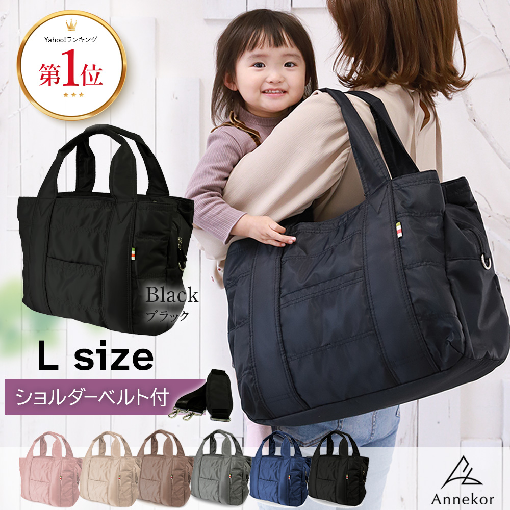 Annekor（アンコール） ＼TVドラマ衣装提供商品／ マザーズバッグ