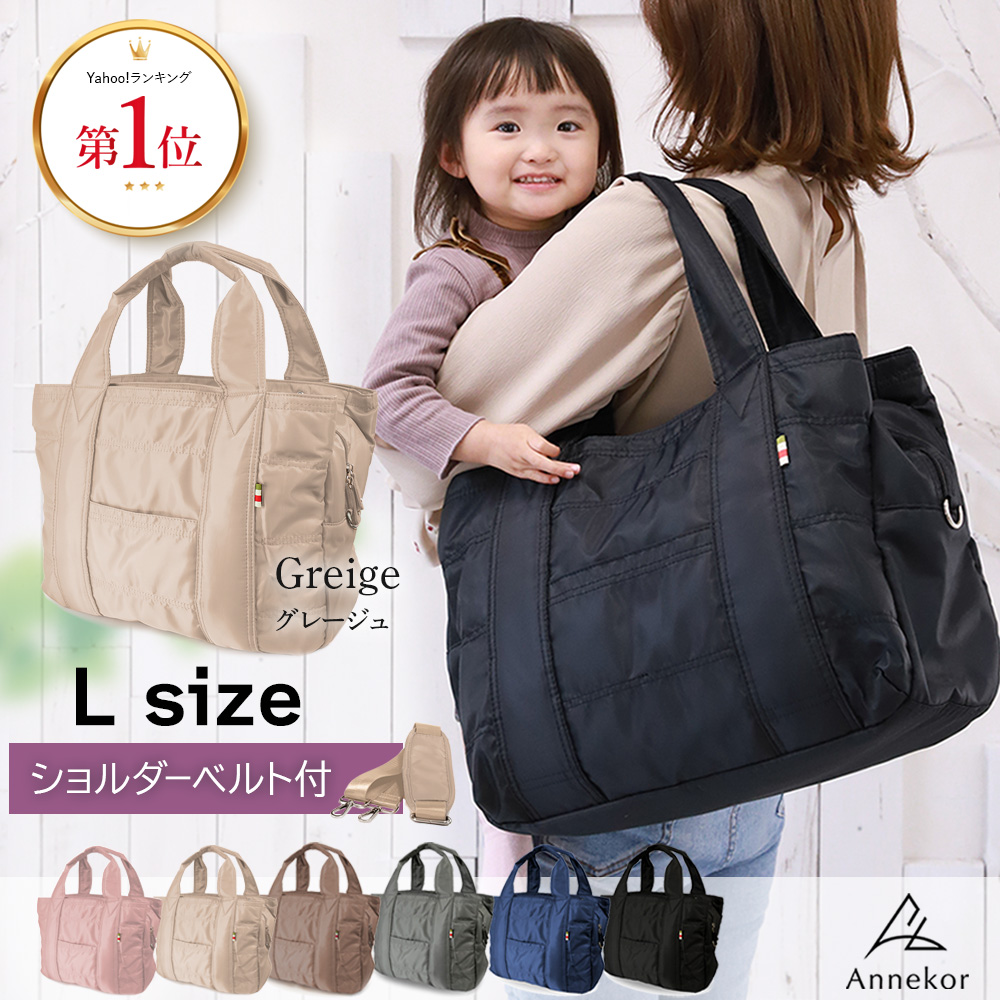 マザーズバッグ｜バッグ｜ファッション おすすめ人気商品 通販 - Yahoo