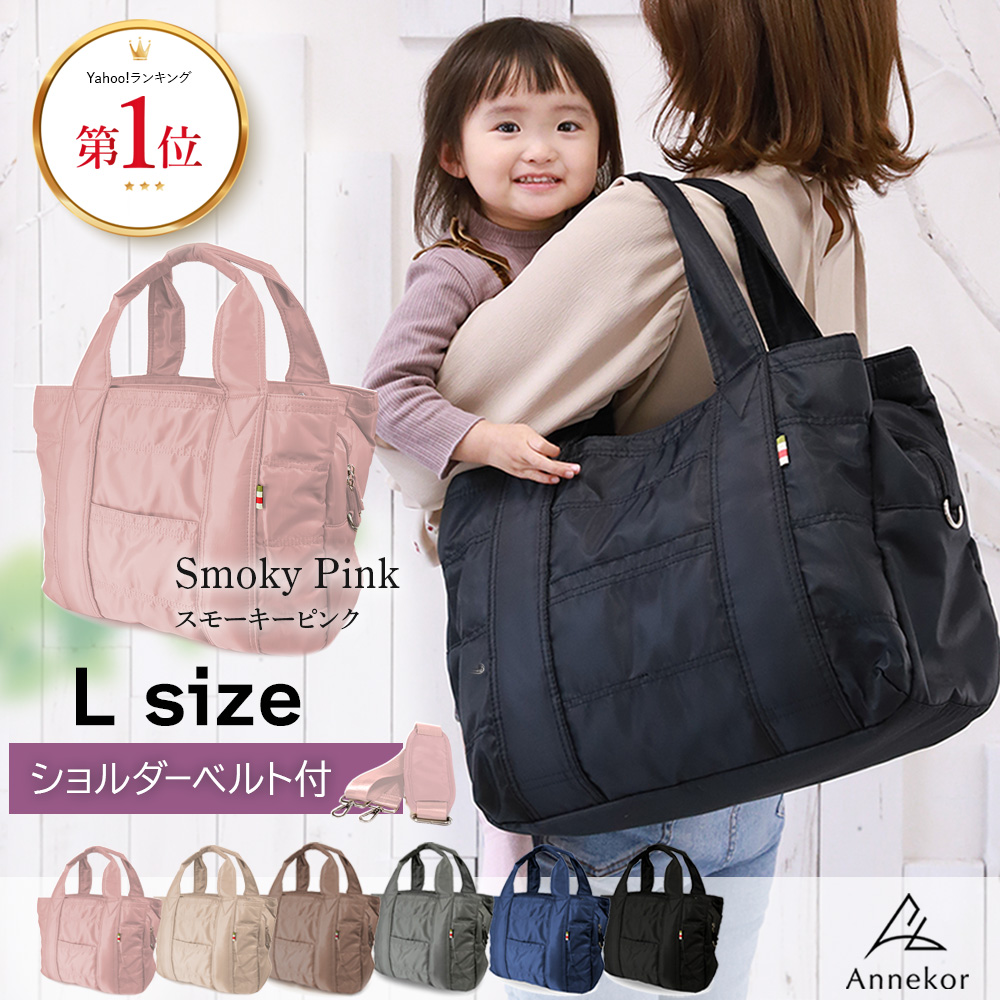 マザーズバッグ｜バッグ｜ファッション おすすめ人気商品 通販 - Yahoo