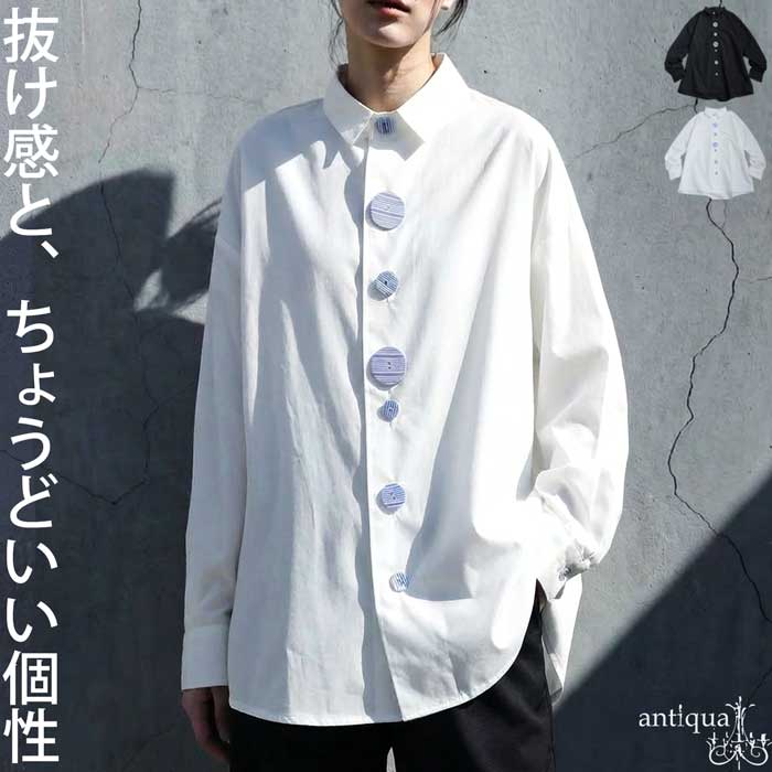 antiqua（アンティカ） ボタンデザイン シャツ レディース 羽織り 長袖