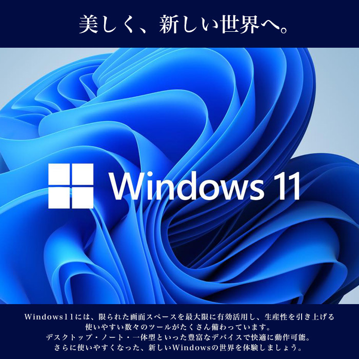 FMV-ESPRIMO 中古デスクトップパソコン Windows11 MicrosoftOffice2024