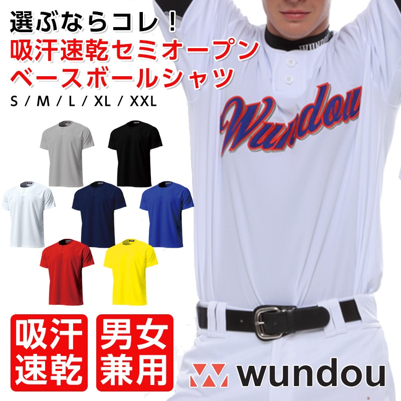 野球 ユニフォーム シャツ 練習着 2つボタン セミオープン ベース