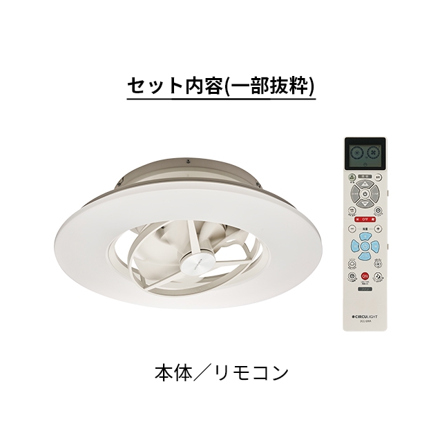 DOSHISHA（ドウシシャ） サーキュライト 選べる豪華特典 シーリング