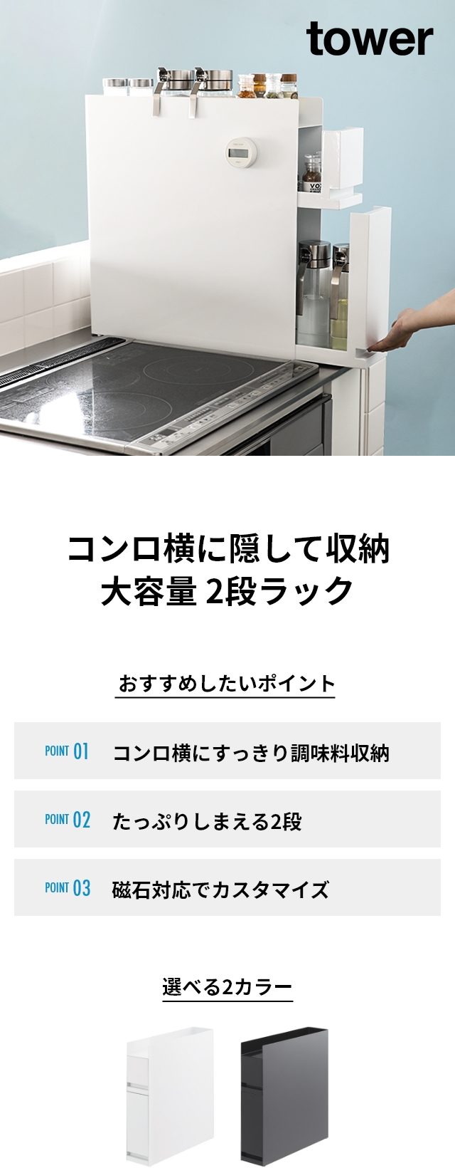 tower 山崎実業 スパイスラック 隠せる調味料ラック タワー 2段 4334