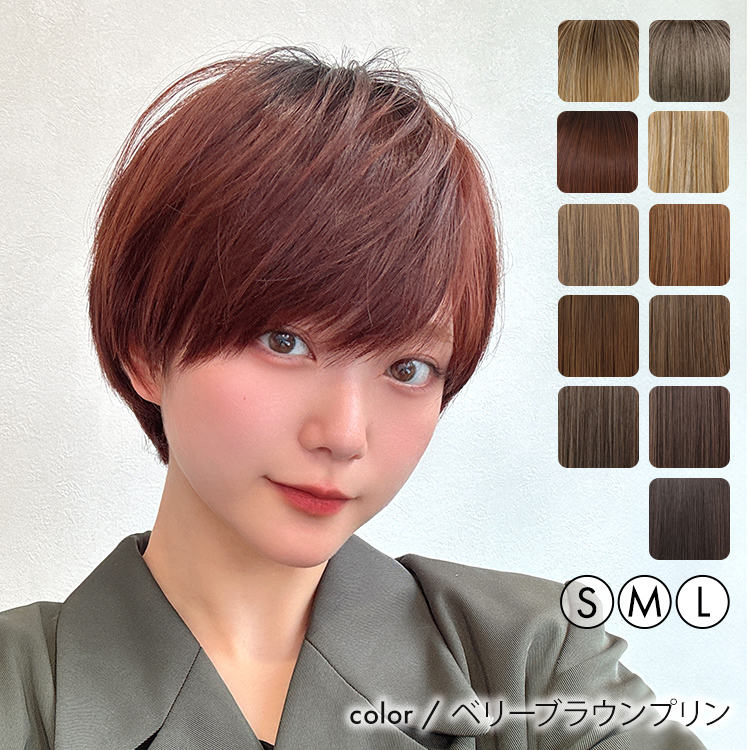 AQUADOLL（アクアドール） ウィッグ ショート 女性 フルウィッグ