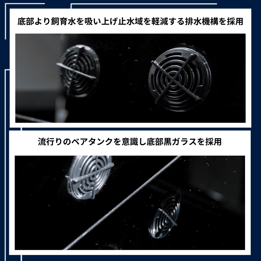 90cmオーバーフロー水槽 M-PRO90 2024年新型 全国配送対応