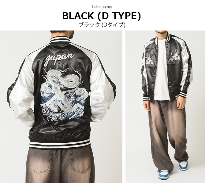 ARCADE（アーケード） スカジャン メンズ サテンジャンパー スーベニア