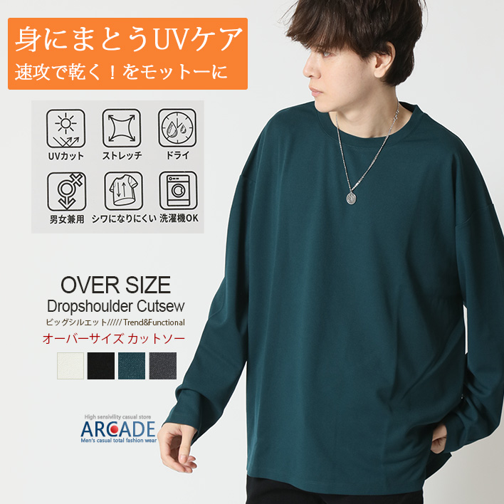 ARCADE（アーケード） 半額セール UVカット tシャツ 長袖 メンズ ロンT