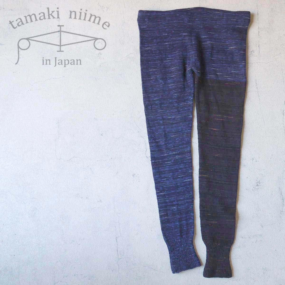 tamaki niime レギンス あしんすごい 厚手 コットン 可愛い お洒落