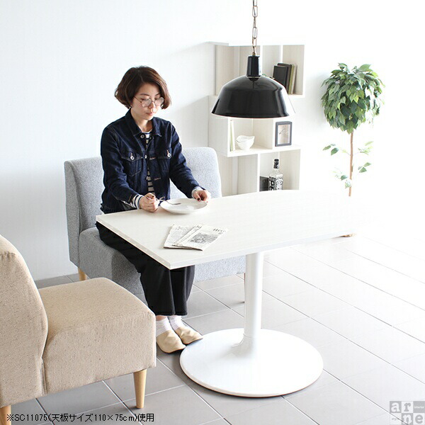 arne（アーネ） テーブル カフェテーブル 1本脚 高さ70cm ダイニング