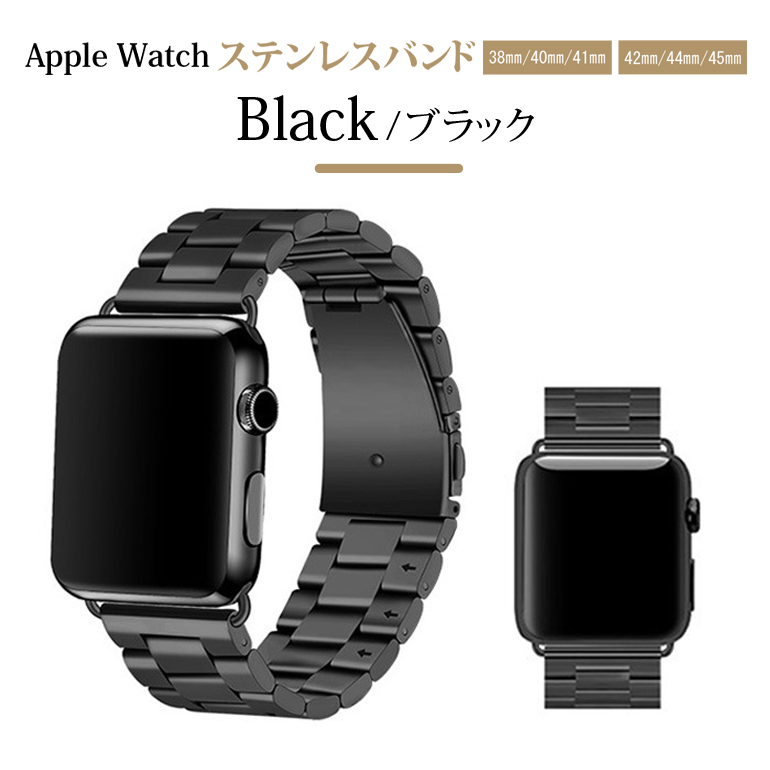 Apple Watch アップルウォッチ watch ステンレス バンド ベルト 38mm