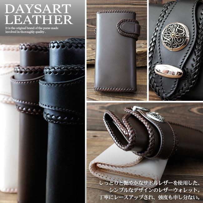 DAYSART（デイズアート） 財布 ウォレットホルダー ウォレットチェーン