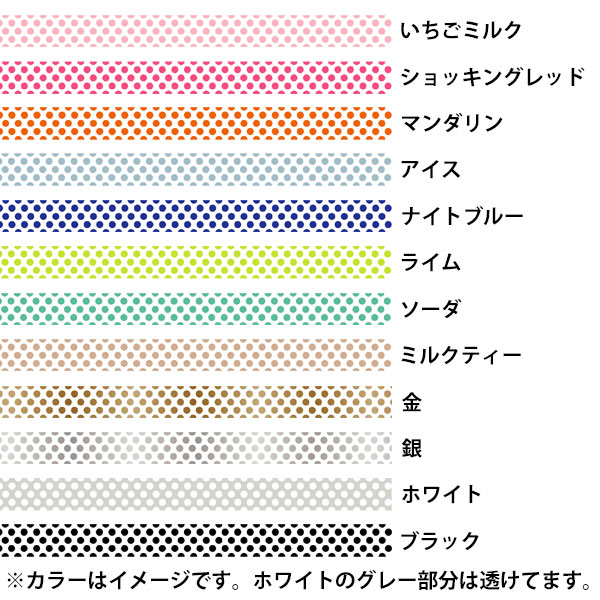 mt（エムティー） マスキングテープ 1P ドット 1.5cm幅 12色 15mm×7m