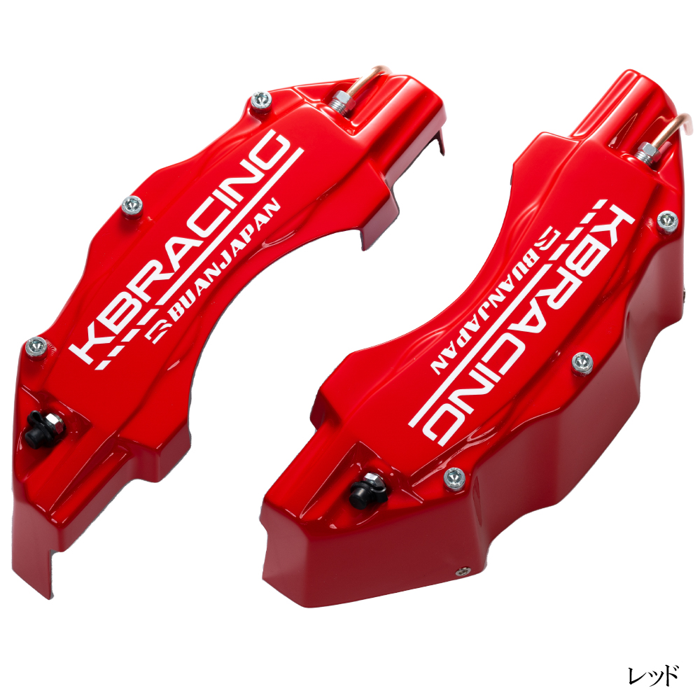 KBRACING フロントキャリパーカバーver2 ハイエース200系 1型〜7型、8