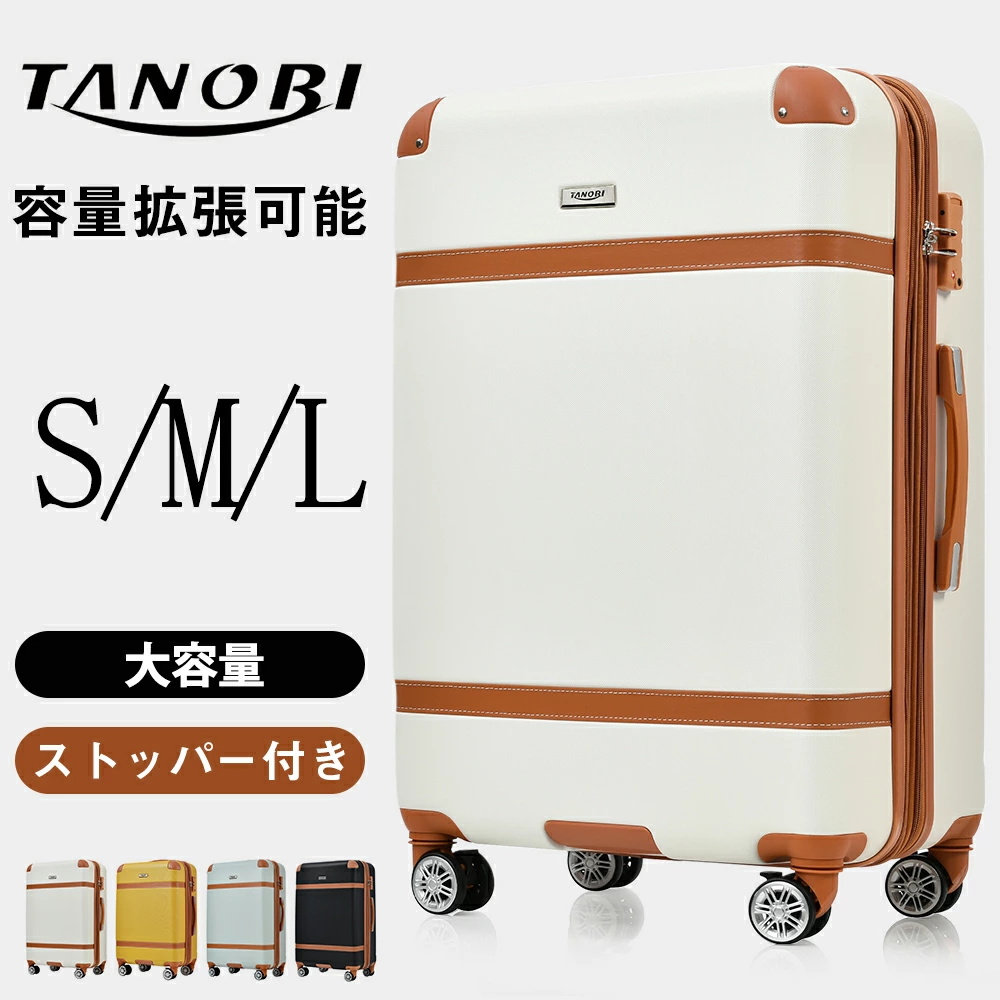 TANOBI スーツケースS」の人気商品一覧 | 安い商品を通販サイトから