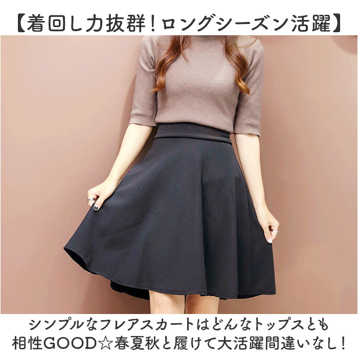 フレアスカート ひざ丈 通販 スカート 膝丈 aラインスカート 膝上 ミニ