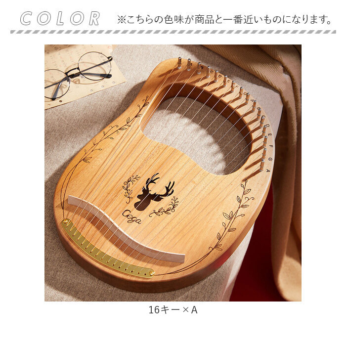 ライアー ハープ 楽器 16弦 19弦 通販 ライアーハープ 木製竪琴 木製