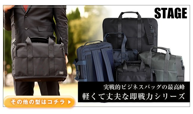 PORTER ポーター ステージ 2WAYガーメントケース 620-07571 スーツ