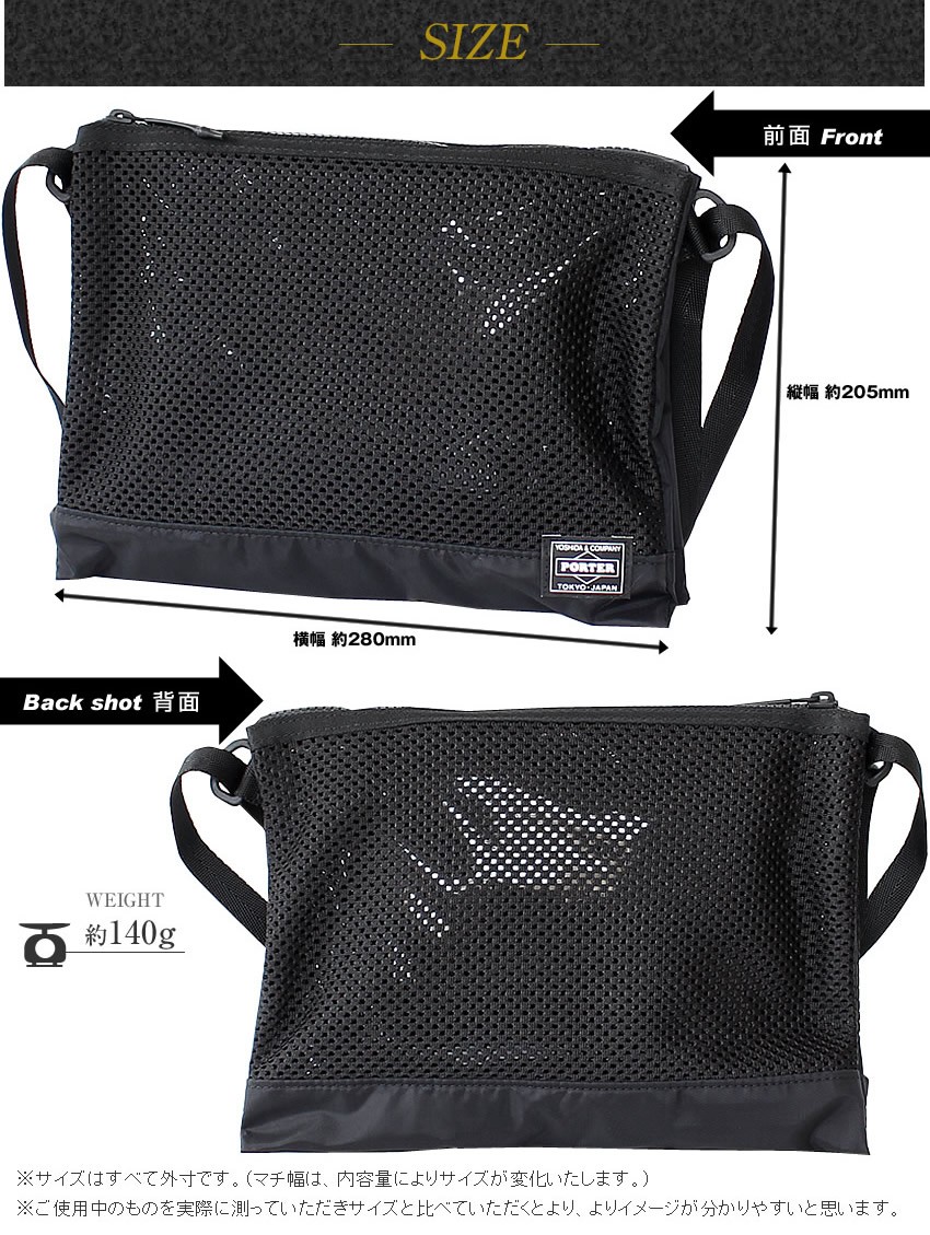 PORTER ポーター スクリーン サコッシュ 875-19104 吉田カバン