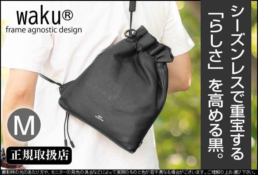 waku（ワク） ショルダーバッグ メンズ レディース 巾着 ボディバッグ