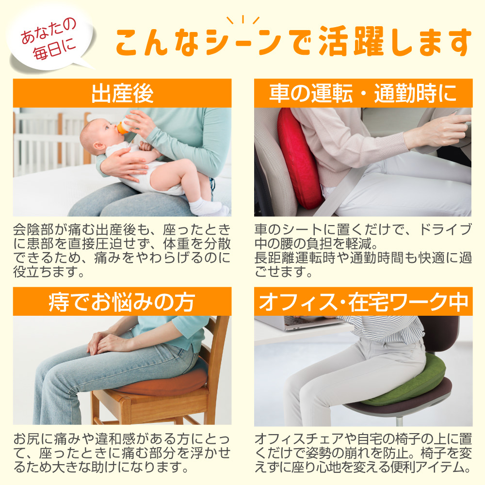 勝野式 医学博士の低反発円座クッション 円座クッション 産後 痔 妊婦