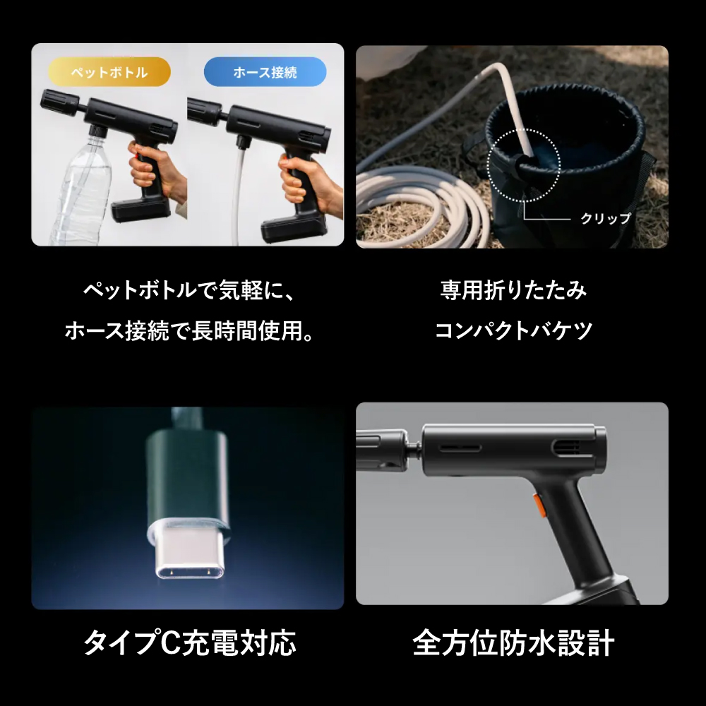TVで紹介 小型高圧洗浄機 コードレス 充電式 THE HYDRO CLEANER HANDY