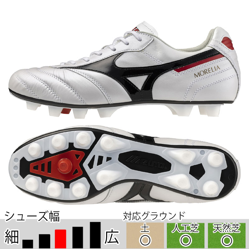 MIZUNO（ミズノ） サッカースパイク モレリア 2 JAPAN ショートタン