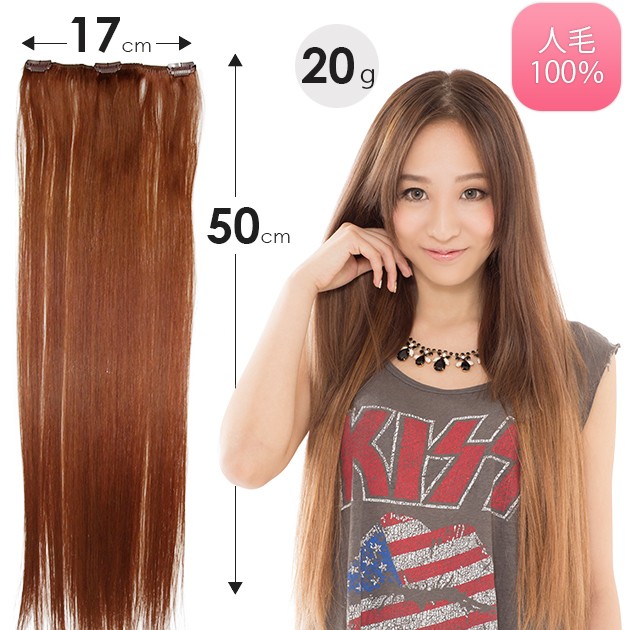エクステ 人毛100% 50cm 20g w220 : ウィッグ・エクステ専門店BBroom