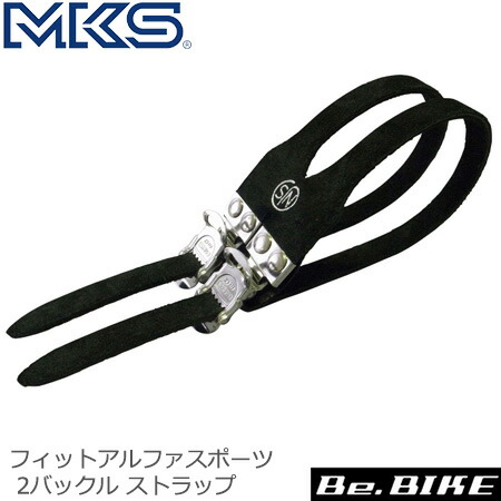 三ヶ島ペダル(MKS) フィットアルファスポーツ(2バックル) ストラップ