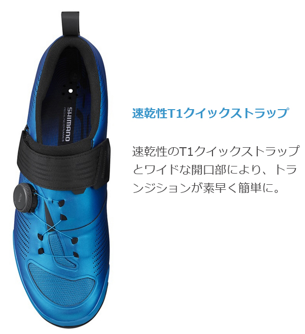 シマノ（SHIMANO） TR9 SH-TR903 SPD-SL シューズ ビンディング