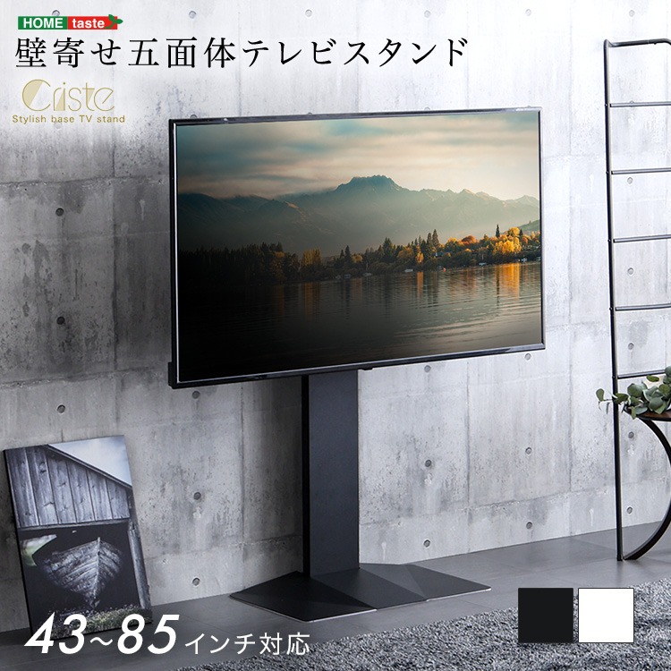 テレビ台 ロータイプ 85インチ」の人気商品一覧 | 安い商品を通販