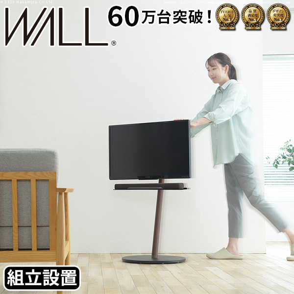 見えないキャスター付き WALL インテリア テレビスタンド A2 ロー