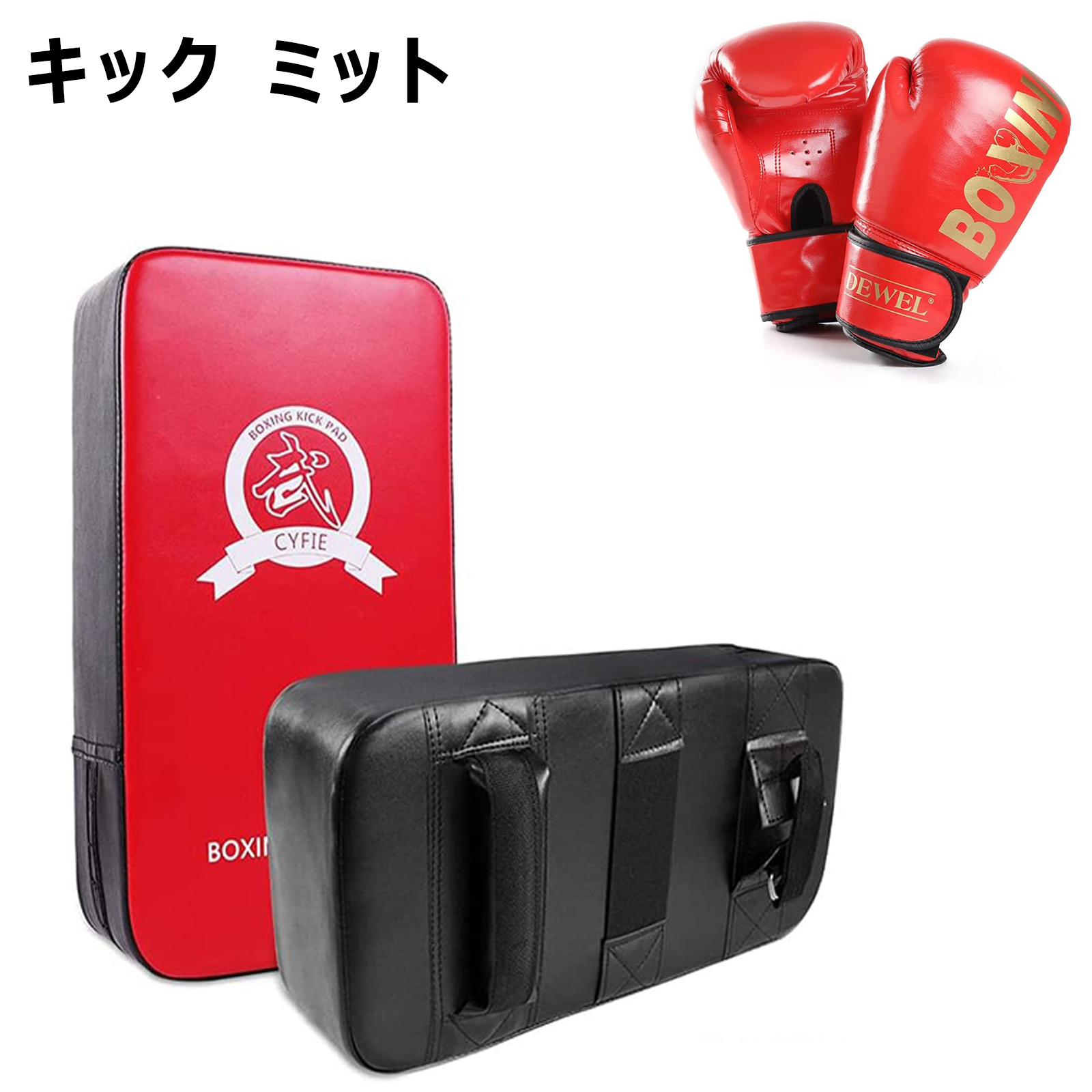 27-1日限定10倍P付] キック ミット 空手 ボクシンググローブ 8オンス