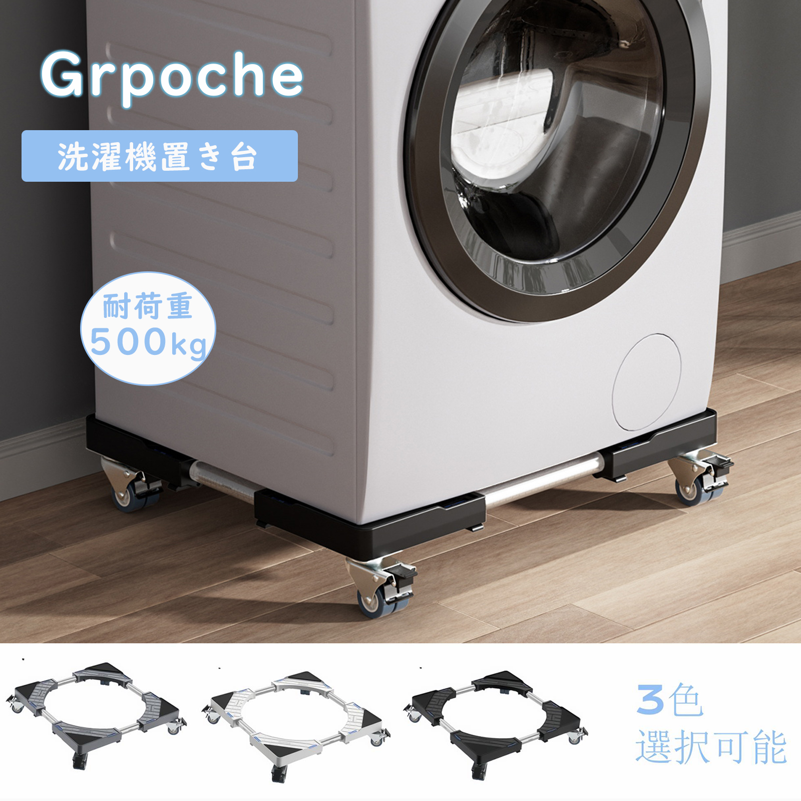 27-1日限定10倍P付] 洗濯機 置き台 かさ上げ台 ステインレス製 防振