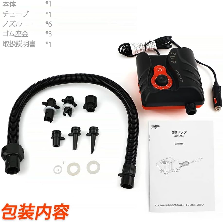 27-1日限定10倍P付] 電動エアーポンプ SUP用 空気入れ 電動ポンプ