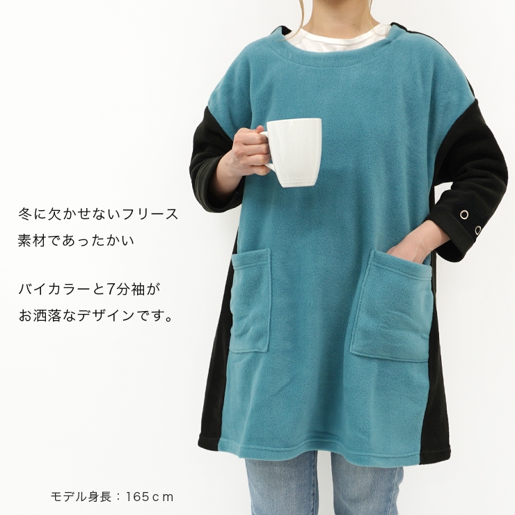 Atsuko Matano（アツコマタノ） マタノアツコ フリース 割烹着